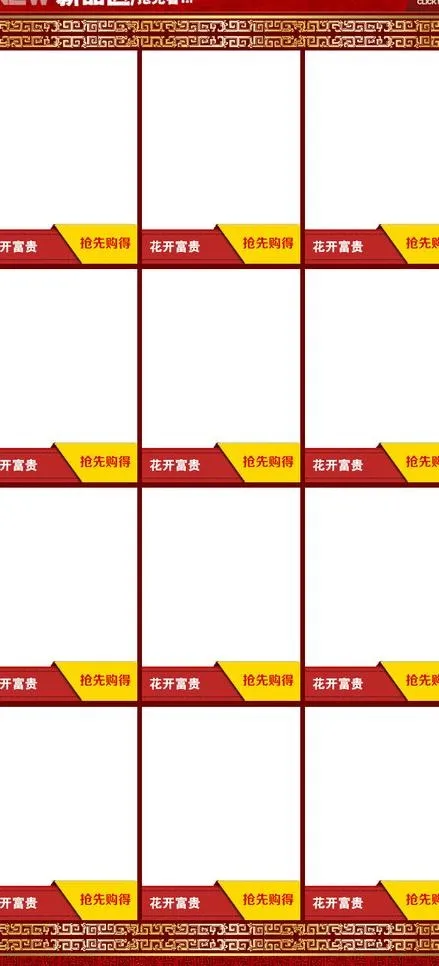 淘宝详情页模板图片psd模版下载
