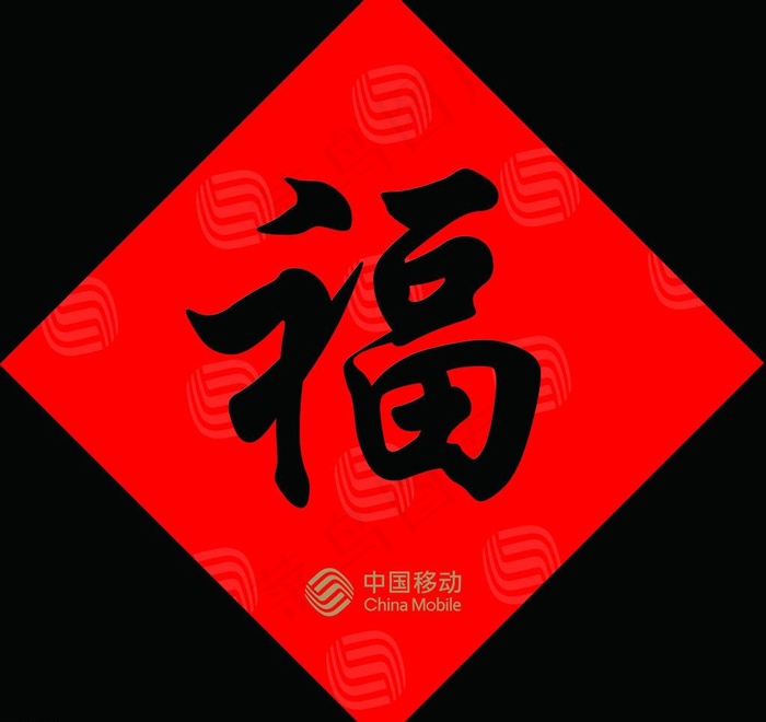 福字图片psd模版下载