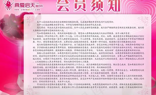 员工守则图片 员工守则图片