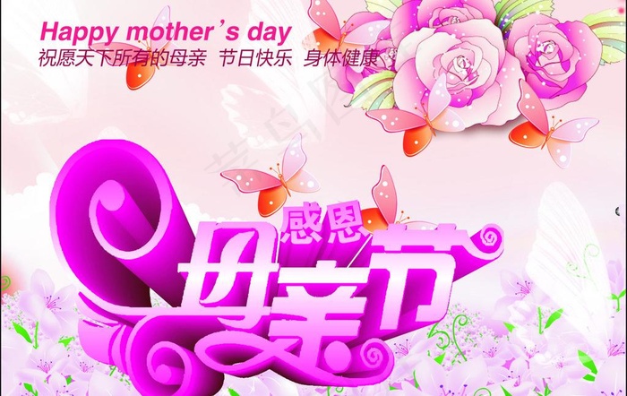 母亲节贺卡图片cdr矢量模版下载