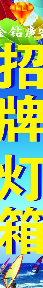 广告公司广告图片