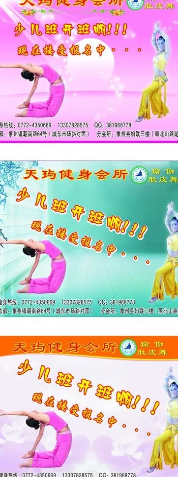 肚皮舞图片cdr矢量模版下载