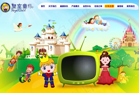 皇室动画人物动画