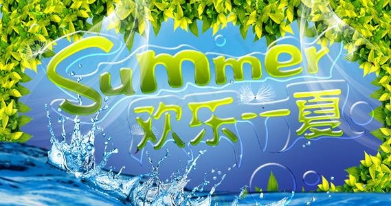 夏天吊旗图片(4134X2598(DPI:300))psd模版下载