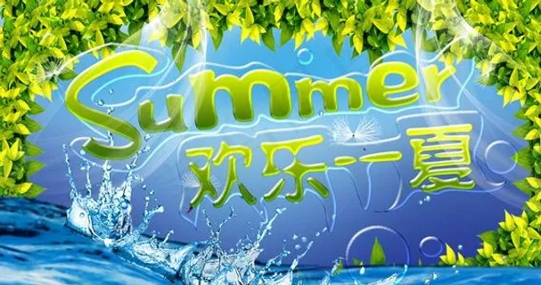 夏天吊旗图片