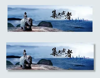 banner图片网页横幅分层