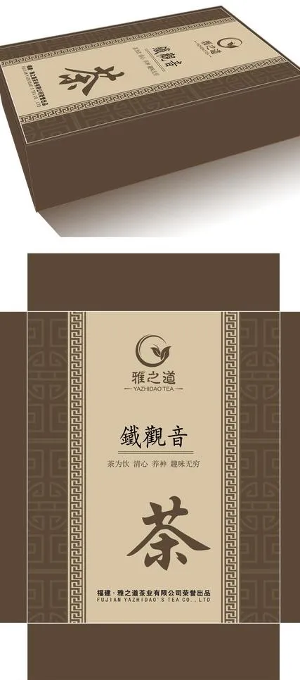 铁观音茶盒图片ai矢量模版下载