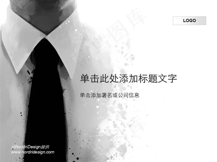 黑白风格领带个人介绍ppt模板