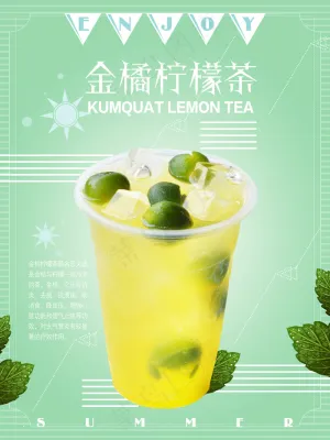 金橘柠檬茶