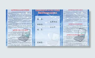 远程教育系列展板图片