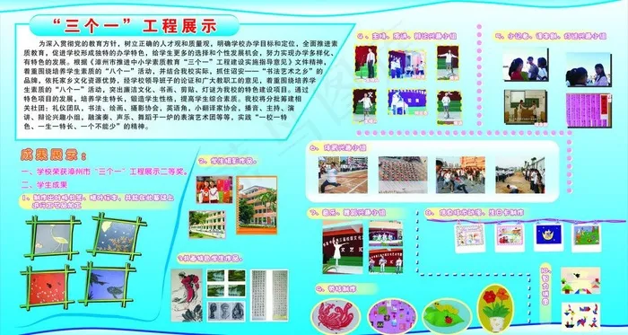 三个一工程图片(8210X6297)cdr矢量模版下载