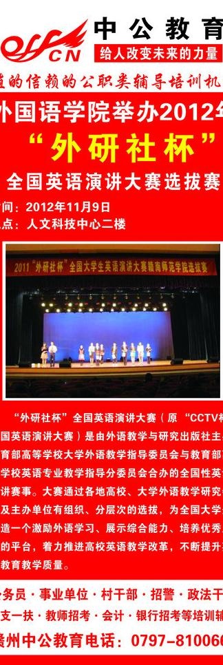 英语演讲大赛选拔赛图片cdr矢量模版下载