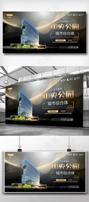 炫彩时尚地产展板设计模板