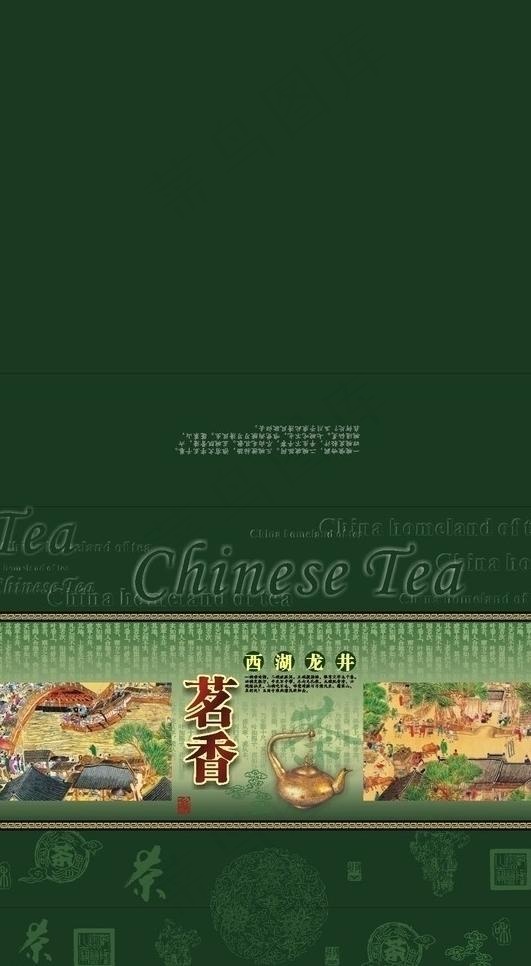茶叶礼盒包装图片
