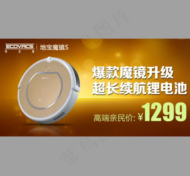 钻展广告banner图片psd模版下载