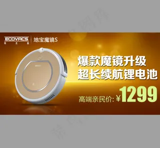 钻展广告banner图片