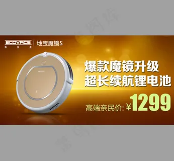 钻展广告banner图片 钻展广告banner图片