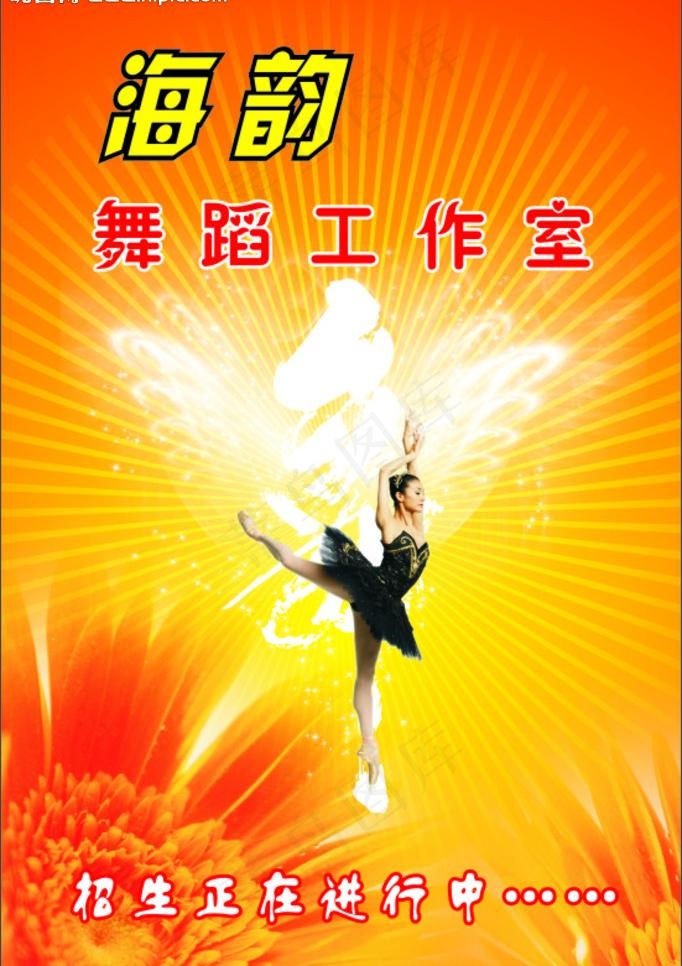 舞蹈彩页图片(140X210)cdr矢量模版下载