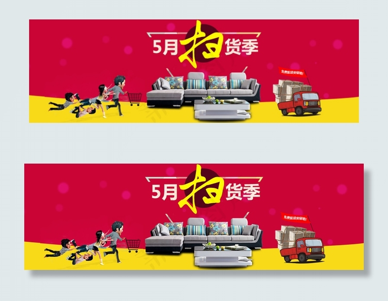 家具五一扫货季