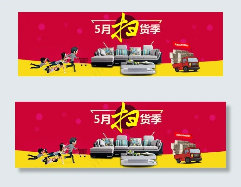 家具五一扫货季