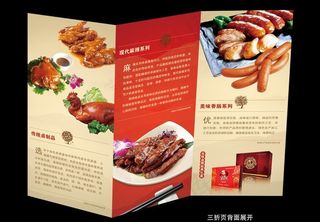 企业宣传三折页图片