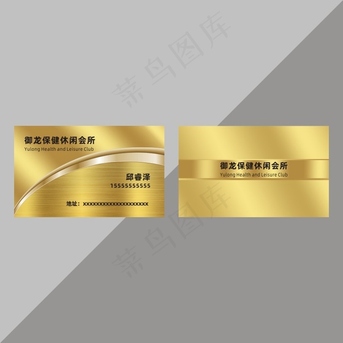 金色名片cdr矢量模版下载