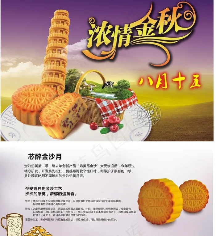 中秋节图片cdr矢量模版下载