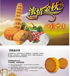 中秋节图片 中秋节图片