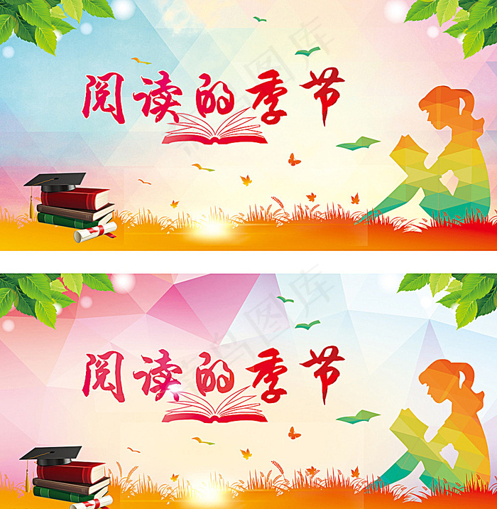 阅读的季节图片(3000X3000)cdr矢量模版下载