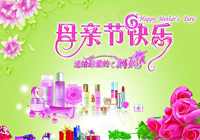 母亲节图片(3508X2480(DPI:300))psd模版下载