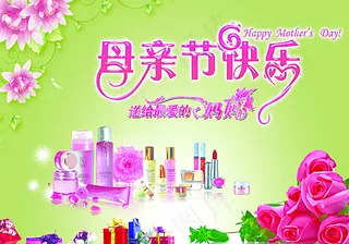 母亲节图片