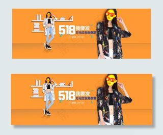 淘宝促销活动海报页面
