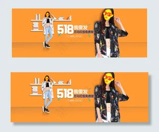 淘宝促销活动海报页面