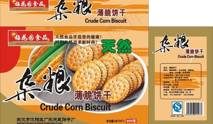 饼干包装 食品包装图片cdr矢量模版下载