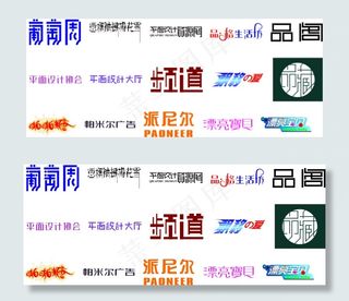 字体设计素材葡萄