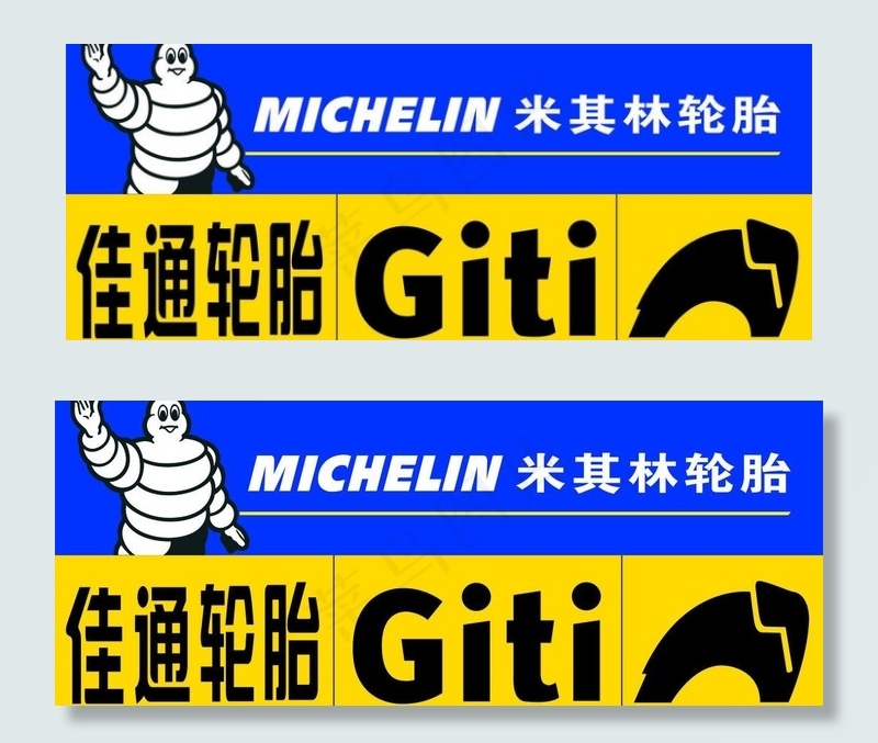佳通轮胎图片