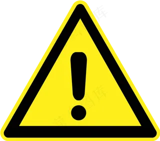 危险警告标志