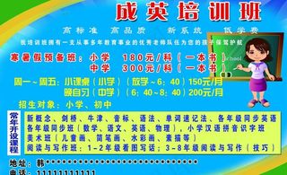培训班彩页图片