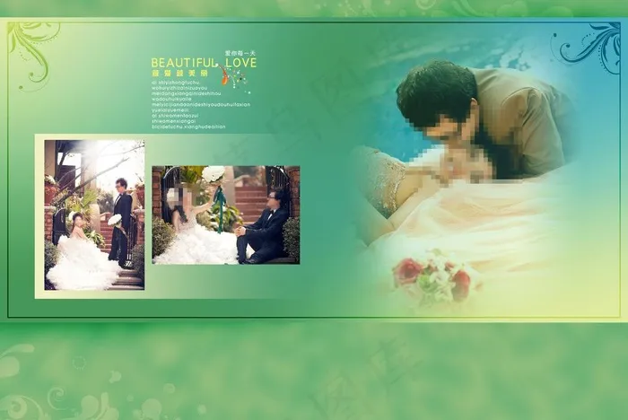 我们结婚了图片(6200X4500(DPI:254))psd模版下载