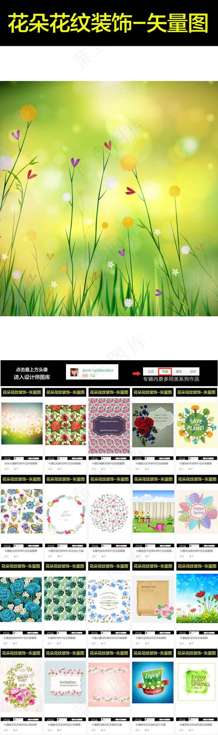 卡通粉色鲜花花朵设计元素