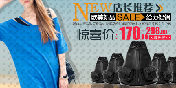 女包海报素材下载psd模版下载