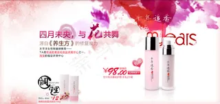 淘宝护肤品活动海报设计