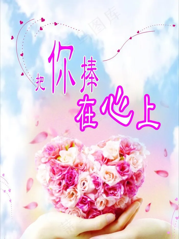 心连心图片cdr矢量模版下载