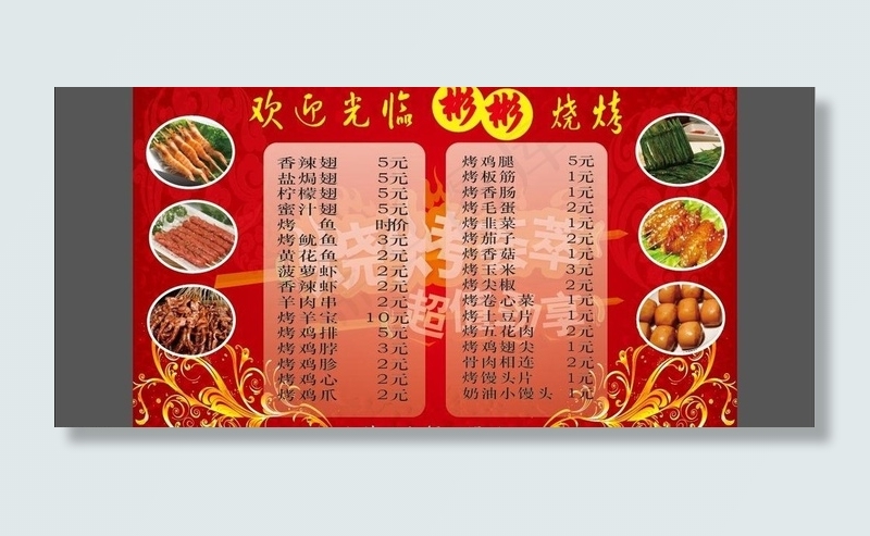 烧烤喷绘图片cdr矢量模版下载