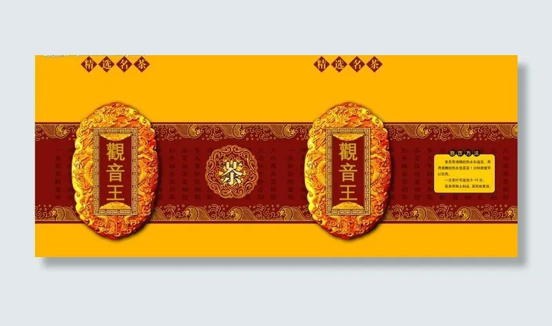观音王小盒图片psd模版下载