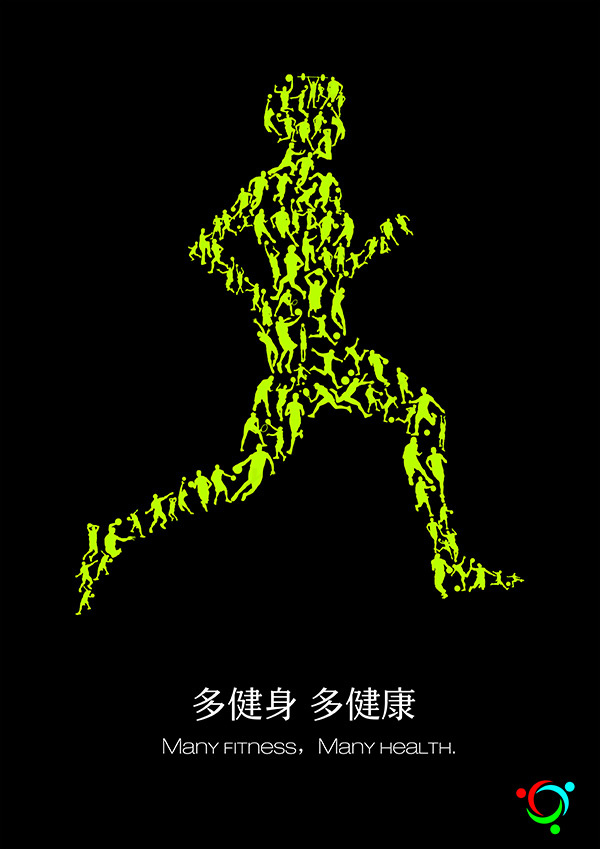 提倡运动健身psd模版下载