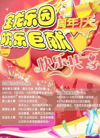 周年庆 广告招贴设计 psd源文件...