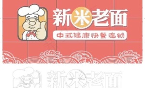 新米老面连锁店门头招牌设计cdr制...