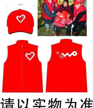 志愿者服装图片