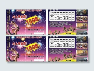 健身宣传单图片